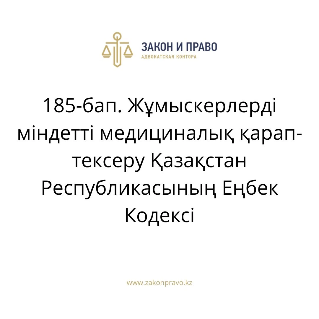 АMANAT партиясы және Заң және Құқық адвокаттық кеңсесінің серіктестігі аясында елге тегін заң көмегі көрсетілді